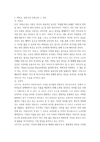 푸드마케팅(식품영양마케팅 믹스(제품, 가격, 유통, 촉진)를 설명하시오 만든 식품에 대해 촉진믹스(광고, PR, 인적판매, 판매촉진)를 활용한 촉진 전략을 제시-5