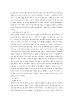 푸드마케팅(식품영양마케팅 믹스(제품, 가격, 유통, 촉진)를 설명하시오 만든 식품에 대해 촉진믹스(광고, PR, 인적판매, 판매촉진)를 활용한 촉진 전략을 제시-6