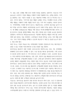 푸드마케팅(식품영양마케팅 믹스(제품, 가격, 유통, 촉진)를 설명하시오 만든 식품에 대해 촉진믹스(광고, PR, 인적판매, 판매촉진)를 활용한 촉진 전략을 제시-7
