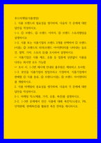 푸드마케팅(식품영양식품 브랜드의 필요성, 브랜드, 브랜드 이미지, 브랜드 스토리텔링을 설명하시오-1