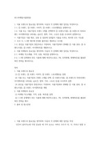 푸드마케팅(식품영양식품 브랜드의 필요성, 브랜드, 브랜드 이미지, 브랜드 스토리텔링을 설명하시오-2