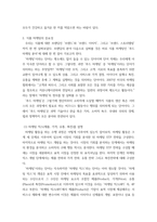 푸드마케팅(식품영양식품 브랜드의 필요성, 브랜드, 브랜드 이미지, 브랜드 스토리텔링을 설명하시오-6