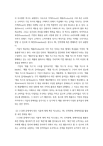 푸드마케팅(식품영양식품 브랜드의 필요성, 브랜드, 브랜드 이미지, 브랜드 스토리텔링을 설명하시오-7