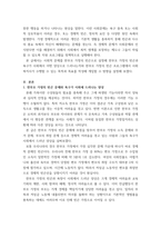 프로그램개발과 평가 사회문제와 욕구가 사회에서 어떻게 드러나는지 설명(사회문제는 한부모의빈곤으로 할 것선택한 한부모의 빈곤에 대한 프로그램을 위해 사회복지사가-3