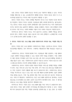 프로그램개발과 평가 사회문제와 욕구가 사회에서 어떻게 드러나는지 설명(사회문제는 한부모의빈곤으로 할 것선택한 한부모의 빈곤에 대한 프로그램을 위해 사회복지사가-4