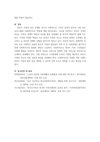 프로그램개발과 평가 사회문제와 욕구가 사회에서 어떻게 드러나는지 설명(사회문제는 한부모의빈곤으로 할 것선택한 한부모의 빈곤에 대한 프로그램을 위해 사회복지사가-5