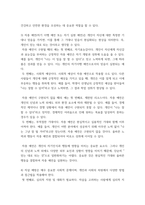 학습심리학 Pavlov의 조건 반사에서 조건반응의 습득, 소거, 강화, 자발적 회복, 일반화, 변별 중 하나의 개념을 설명하고, 사례를 들어 토론하시오 외4개-4