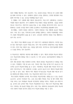 학습심리학 Pavlov의 조건 반사에서 조건반응의 습득, 소거, 강화, 자발적 회복, 일반화, 변별 중 하나의 개념을 설명하고, 사례를 들어 토론하시오 외4개-5