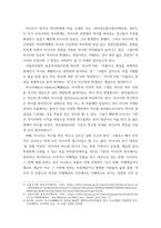한국사 소논문(발제문- 위르겐 슐룸봄 편, 백승종 옮김 미시사와 거시사 역사를 바라보는 두 가지 관점 궁리출판사, 2001-4