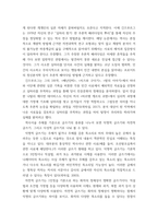 한국사 소논문(발제문- 위르겐 슐룸봄 편, 백승종 옮김 미시사와 거시사 역사를 바라보는 두 가지 관점 궁리출판사, 2001-8