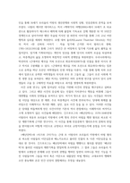 한국사 소논문(발제문- 위르겐 슐룸봄 편, 백승종 옮김 미시사와 거시사 역사를 바라보는 두 가지 관점 궁리출판사, 2001-10