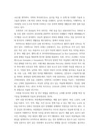 한국사 소논문(발제문- 위르겐 슐룸봄 편, 백승종 옮김 미시사와 거시사 역사를 바라보는 두 가지 관점 궁리출판사, 2001-12