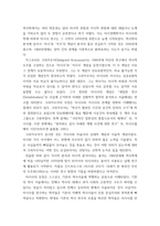 한국사 소논문(발제문- 위르겐 슐룸봄 편, 백승종 옮김 미시사와 거시사 역사를 바라보는 두 가지 관점 궁리출판사, 2001-14