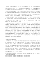 한국사의 이해 1862년 농민봉기의 전개 과정과 의의를 설명하시오 모스크바 3상회의 내용과 이를 둘러싼 국내 정치 세력의 대응을 서술하시오-3