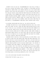 한국사의 이해 1862년 농민봉기의 전개 과정과 의의를 설명하시오 모스크바 3상회의 내용과 이를 둘러싼 국내 정치 세력의 대응을 서술하시오-4
