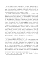 한국사의 이해 1862년 농민봉기의 전개 과정과 의의를 설명하시오 모스크바 3상회의 내용과 이를 둘러싼 국내 정치 세력의 대응을 서술하시오-5