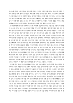 한국사의 이해 1862년 농민봉기의 전개 과정과 의의를 설명하시오 모스크바 3상회의 내용과 이를 둘러싼 국내 정치 세력의 대응을 서술하시오-6