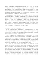한국사의 이해 1862년 농민봉기의 전개 과정과 의의를 설명하시오 모스크바 3상회의 내용과 이를 둘러싼 국내 정치 세력의 대응을 서술하시오-7