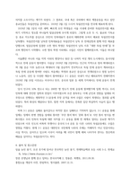 한국사의 이해 1862년 농민봉기의 전개 과정과 의의를 설명하시오 모스크바 3상회의 내용과 이를 둘러싼 국내 정치 세력의 대응을 서술하시오-8