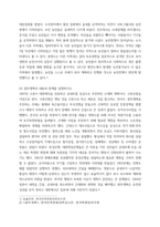 한국사의 이해 나의 관점에서 우리 역사 중요한 전환점 된 사건을 꼽고 그 이유를 설명해주세요-3