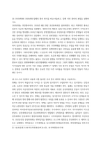 한국사의 이해 나의 관점에서 우리 역사 중요한 전환점 된 사건을 꼽고 그 이유를 설명해주세요-4