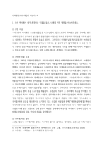 한국사의 이해 나의 관점에서 우리 역사 중요한 전환점 된 사건을 꼽고 그 이유를 설명해주세요-5