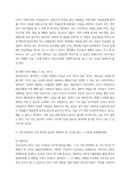 한국사의 이해 나의 관점에서 우리 역사 중요한 전환점 된 사건을 꼽고 그 이유를 설명해주세요-6