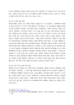 한국사의 이해 나의 관점에서 우리 역사 중요한 전환점 된 사건을 꼽고 그 이유를 설명해주세요-7