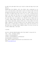 한국사의 이해 나의 관점에서 우리 역사 중요한 전환점 된 사건을 꼽고 그 이유를 설명해주세요-8