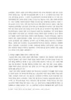 한국사의 이해 나의 관점에서 우리 역사 중요한 전환점이 된 사건을 꼽고 그 이유를 설명-5