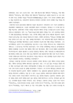 한국사의 이해 나의 관점에서 우리 역사 중요한 전환점이 된 사건을 꼽고 그 이유를 설명-6