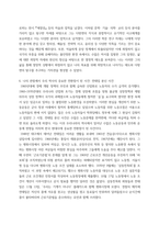 한국사의 이해 나의 관점에서 우리 역사 중요한 전환점이 된 사건을 꼽고 그 이유를 설명-7