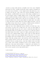 한국사의 이해 나의 관점에서 우리 역사 중요한 전환점이 된 사건을 꼽고 그 이유를 설명-8