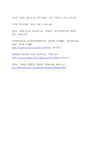 한국사의 이해 나의 관점에서 우리 역사 중요한 전환점이 된 사건을 꼽고 그 이유를 설명-9