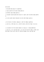 한국사의 이해 나의 관점에서 우리 역사의 중요한 전환점이 된 사건 꼽고 그 이유를 설명-1
