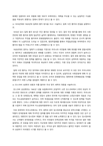 한국사의 이해 나의 관점에서 우리 역사의 중요한 전환점이 된 사건 꼽고 그 이유를 설명-3