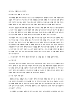 한국사의 이해 나의 관점에서 우리 역사의 중요한 전환점이 된 사건 꼽고 그 이유를 설명-5