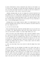한국사의 이해 나의 관점에서 우리 역사의 중요한 전환점이 된 사건 꼽고 그 이유를 설명-6