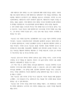 한국사의 이해 나의 관점에서 우리 역사의 중요한 전환점이 된 사건을 꼽고 그 이유를 설명해주세요-5