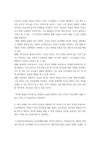 한국사의 이해 나의 관점에서 우리 역사의 중요한 전환점이 된 사건을 꼽고 그 이유를 설명해주세요-6