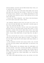 한국사의 이해 나의 관점에서 우리 역사의 중요한 전환점이 된 사건을 꼽고 그 이유를 설명해주세요-7