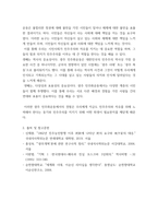 한국사의 이해 나의 관점에서 우리 역사의 중요한 전환점이 된 사건을 꼽고 그 이유를 설명해주세요-8
