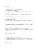 한국사의 이해 우리 역사에서 내가 존경하는 인물을 들고 나에게 끼친 영향 서술해주세요-2
