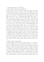 한국사의 이해 우리 역사에서 내가 존경하는 인물을 들고 나에게 끼친 영향 서술해주세요-3