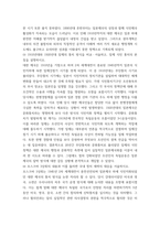 한국사의 이해 우리 역사에서 내가 존경하는 인물을 들고 나에게 끼친 영향 서술해주세요-4