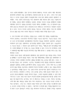 한국사의 이해 우리 역사에서 내가 존경하는 인물을 들고 나에게 끼친 영향 서술해주세요-5