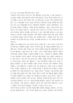 한국사의 이해 우리 역사에서 내가 존경하는 인물을 들고 나에게 끼친 영향 서술해주세요-6