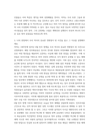 한국사의 이해 우리 역사에서 내가 존경하는 인물을 들고 나에게 끼친 영향 서술해주세요-7