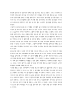 한국사의 이해 우리 역사에서 내가 존경하는 인물을 들고 나에게 끼친 영향 서술해주세요-8