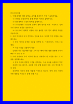 한국사의 이해 우리 역사에서 내가 존경하는 인물을 들고, 나에게 끼친 영향을 서술-1